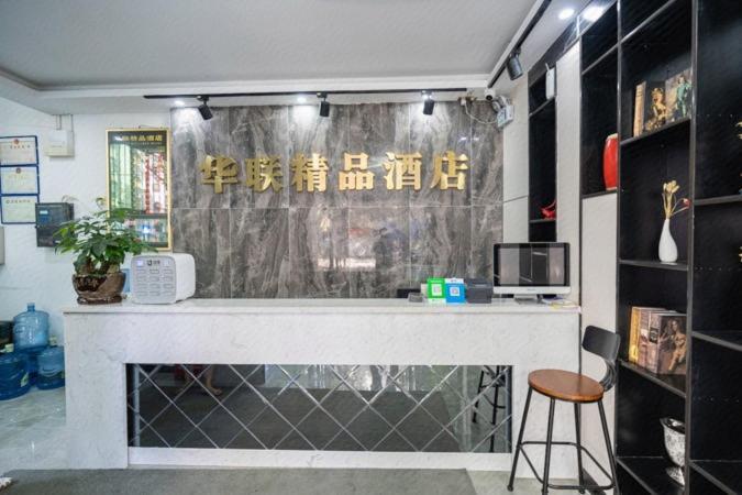 Shenzhen Hualian Boutique Hotel エクステリア 写真